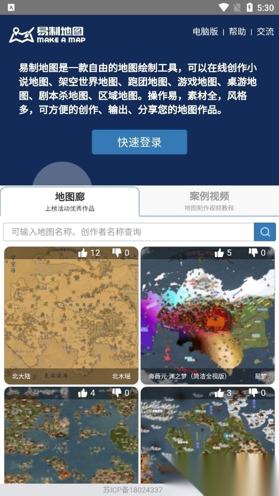 虚拟世界生成器(易制地图)