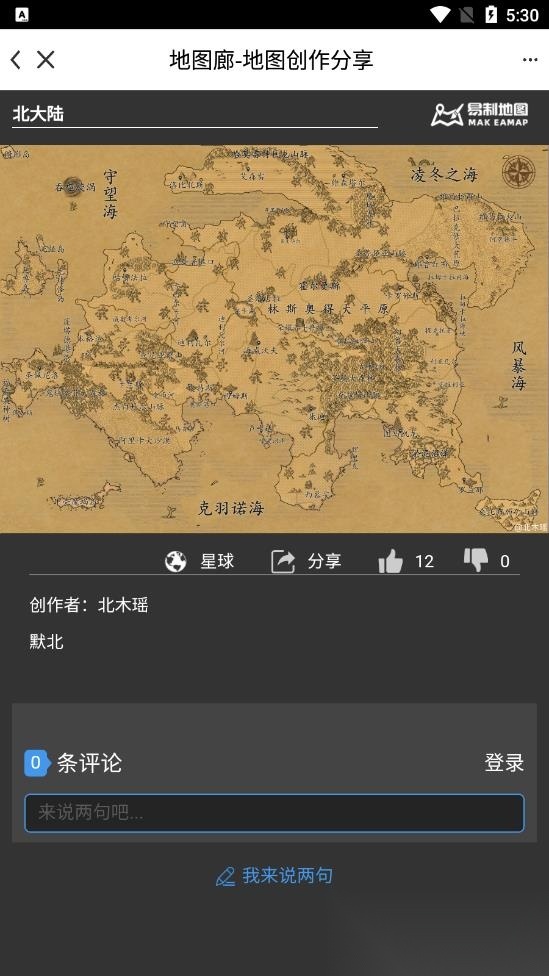 虚拟世界生成器(易制地图)