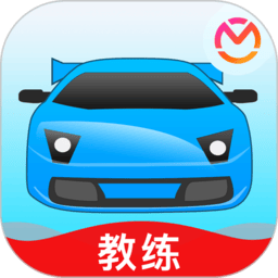 教练宝典软件官方版