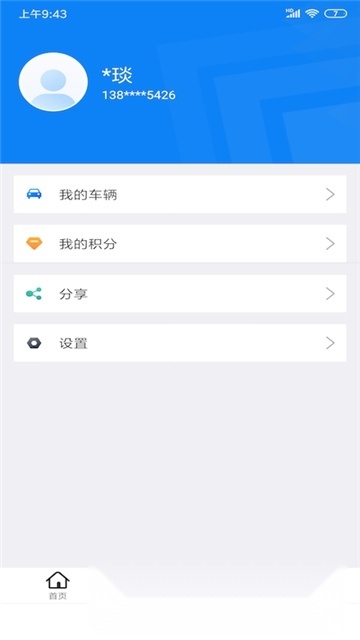北京交警进京证网上办理正版图5