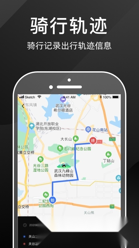 思骑出行最新免费版图2
