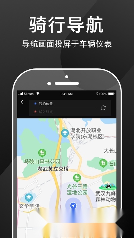 思骑出行最新免费版图4
