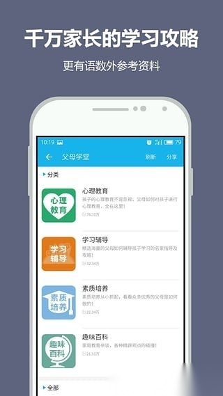 纳米盒小学英语三年级图1