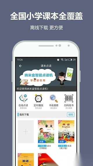 纳米盒小学英语三年级图4