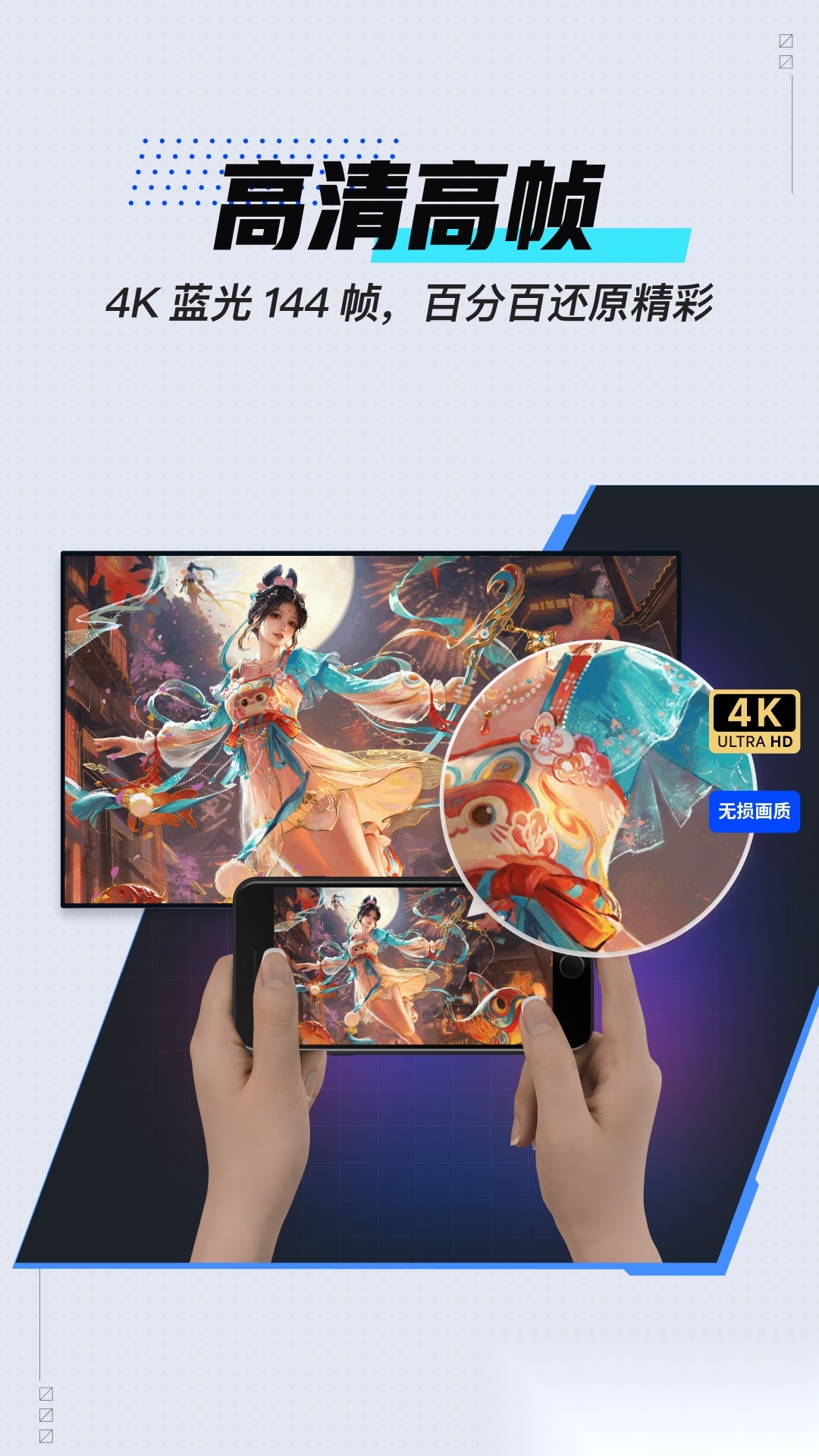 UU远程(3)