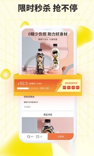 巨星优选手机免费版图2