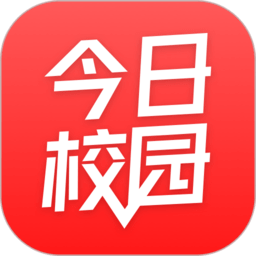 今日校园红色版
