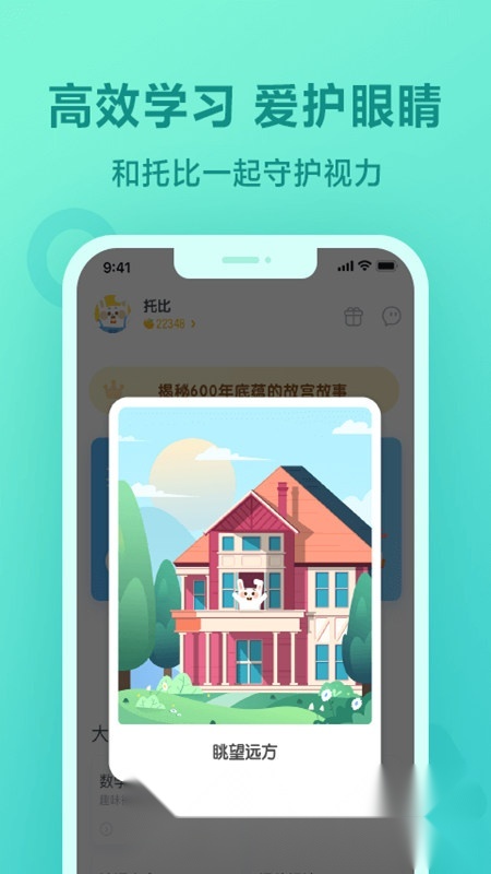 一起作业中学生专用软件手机版图1