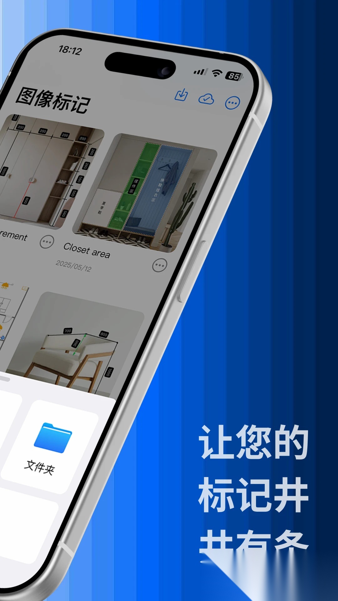 标记大师手机正版图2