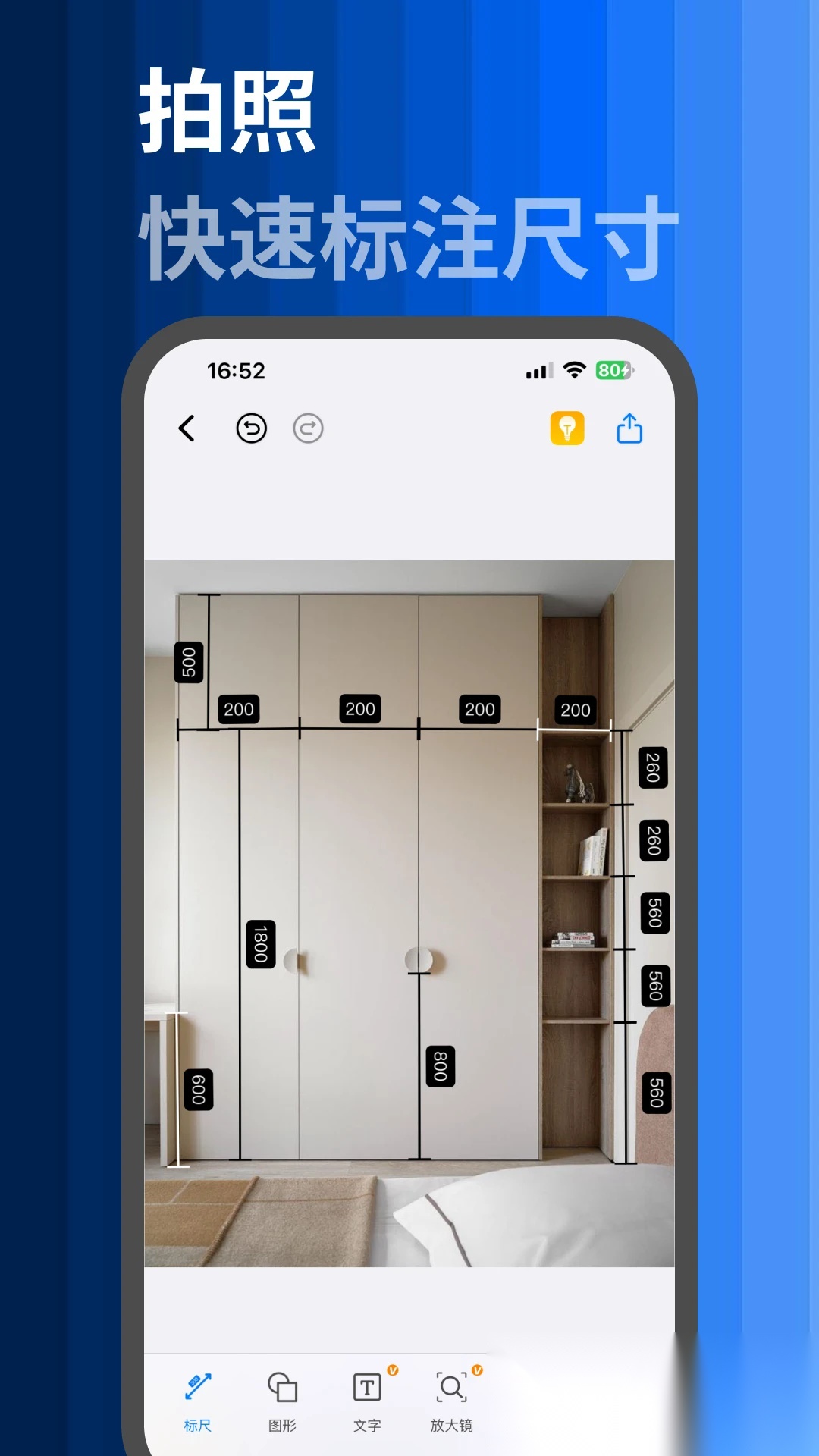 标记大师手机正版图3