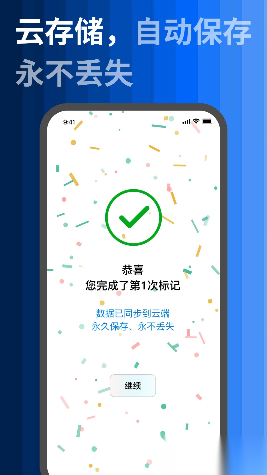 标记大师手机正版图5