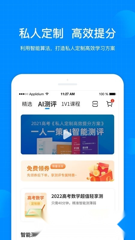 天星教育考试在线无广告版图1