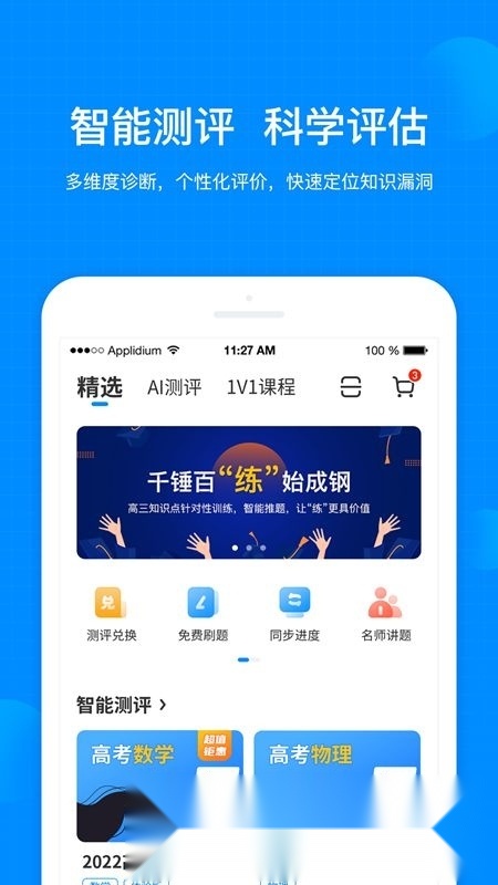 天星教育考试在线无广告版图2