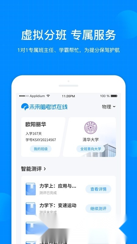 天星教育考试在线无广告版图4