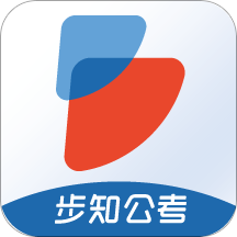 步知公考正版
