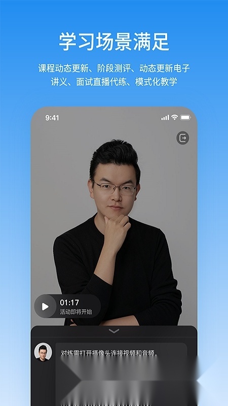 步知公考正版图1