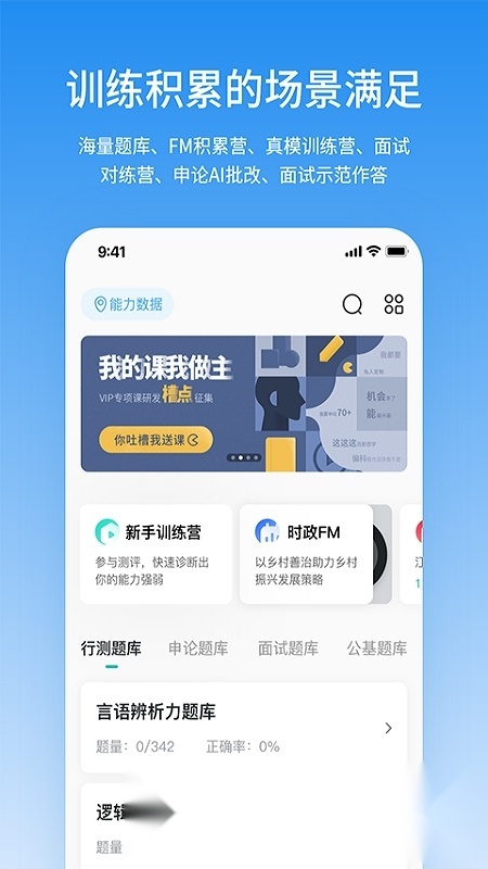 步知公考正版图3