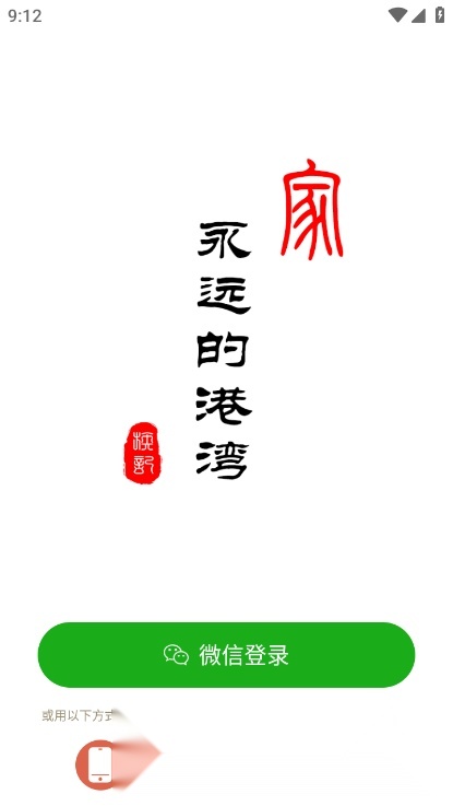 族记家谱客户端手机正版图1