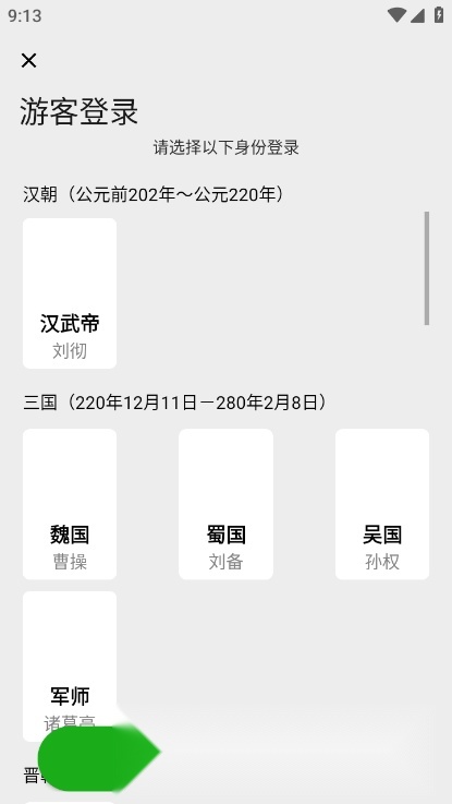 族记家谱客户端手机正版图3
