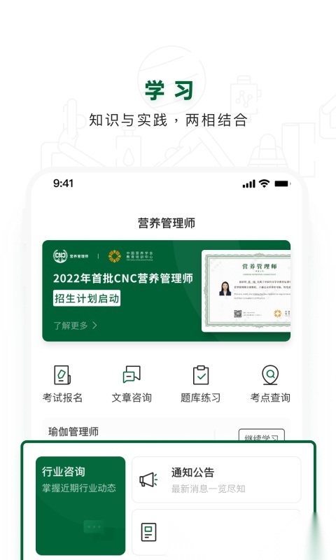 营养管理师原版图2