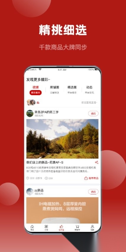 不得了精选手机免费版图1