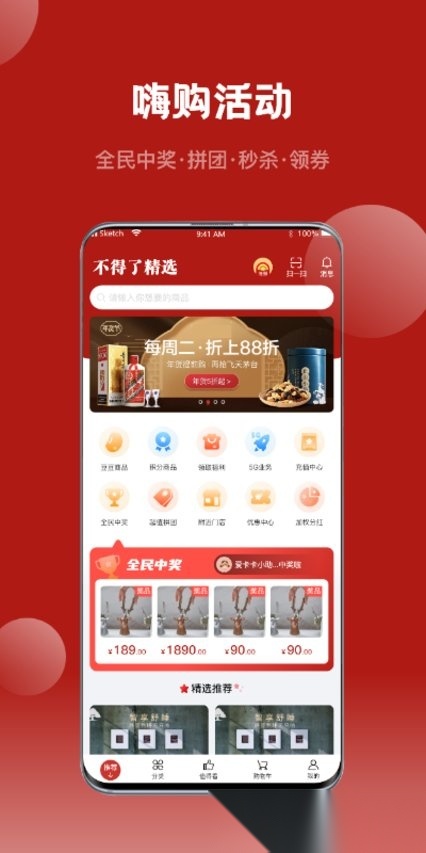 不得了精选手机免费版图2