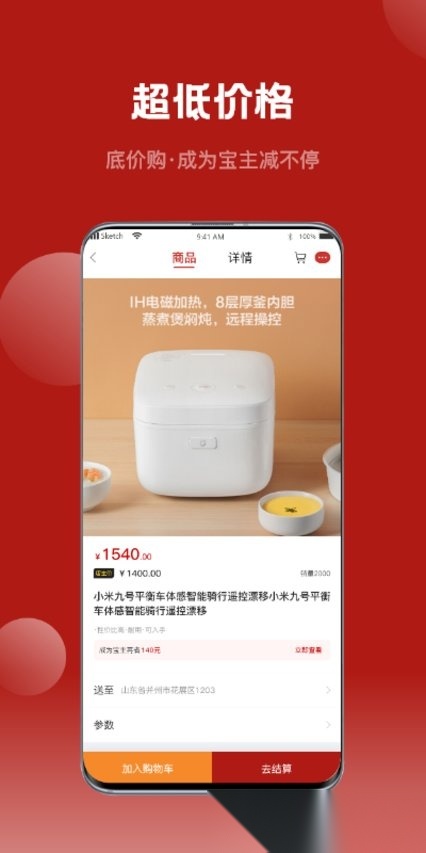 不得了精选手机免费版图3