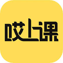 哎上课专升本网课通用版