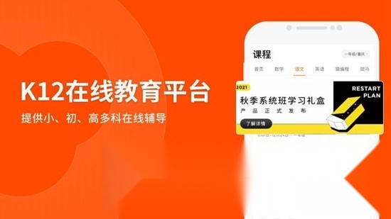 猿辅导2026原版图1