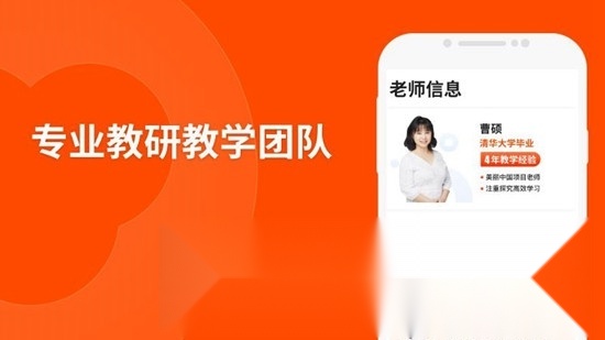 猿辅导2026原版图2