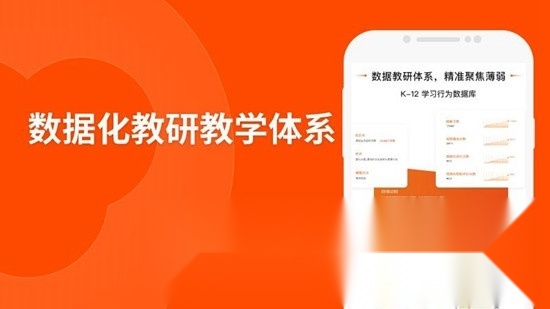 猿辅导2026原版图3
