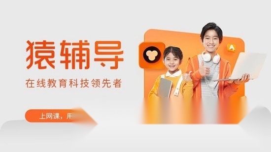 猿辅导2026原版图4