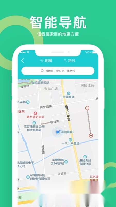 小云助手行车助手最新免费版图1