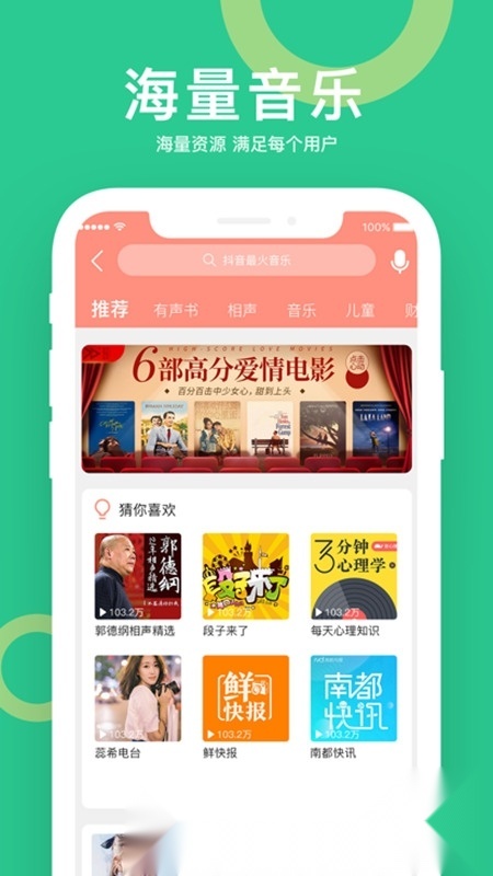 小云助手行车助手最新免费版图2