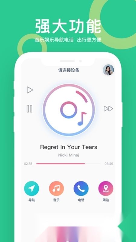 小云助手行车助手最新免费版图3