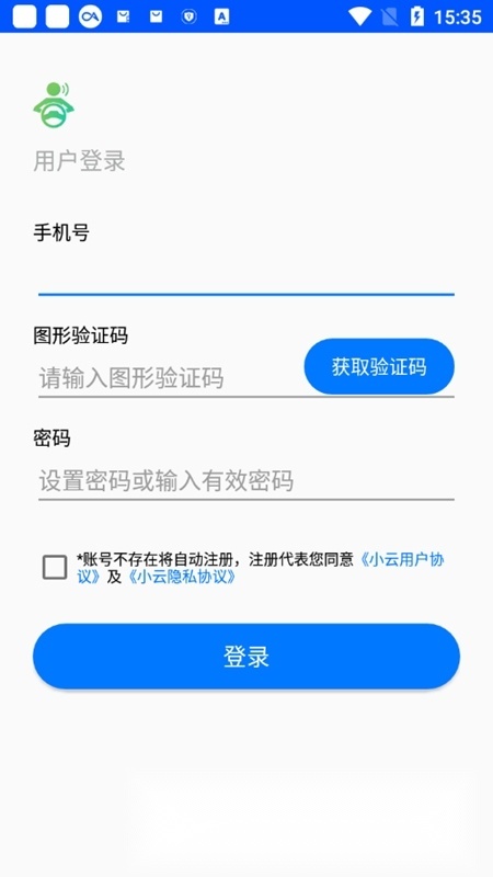 小云助手行车助手最新免费版图4