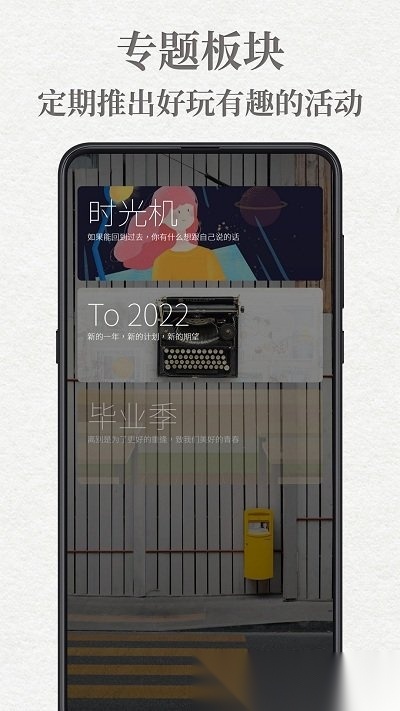 给未来自己的一封信软件(给未来写封信)图4