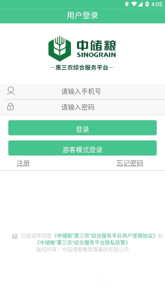 惠三农安装图1