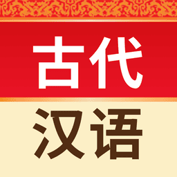 古代汉语词典原版