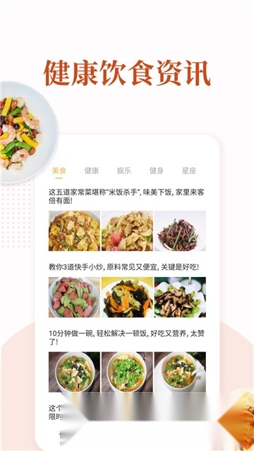 家常菜做法大全apk官方版图3