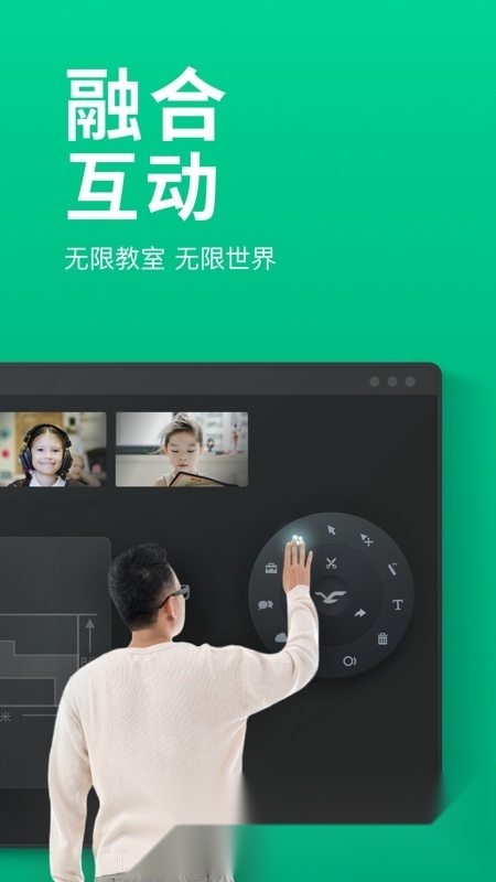 classIn上课软件apk无广告版图1
