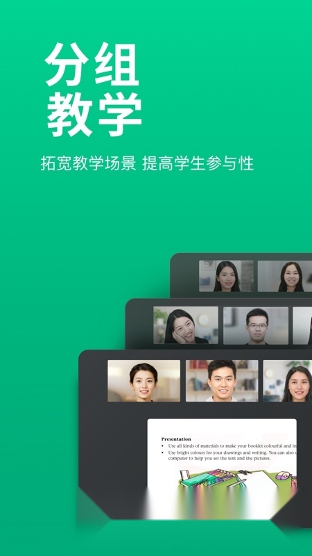 classIn上课软件apk无广告版图2