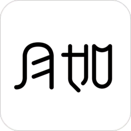 月如绘本馆免费原版