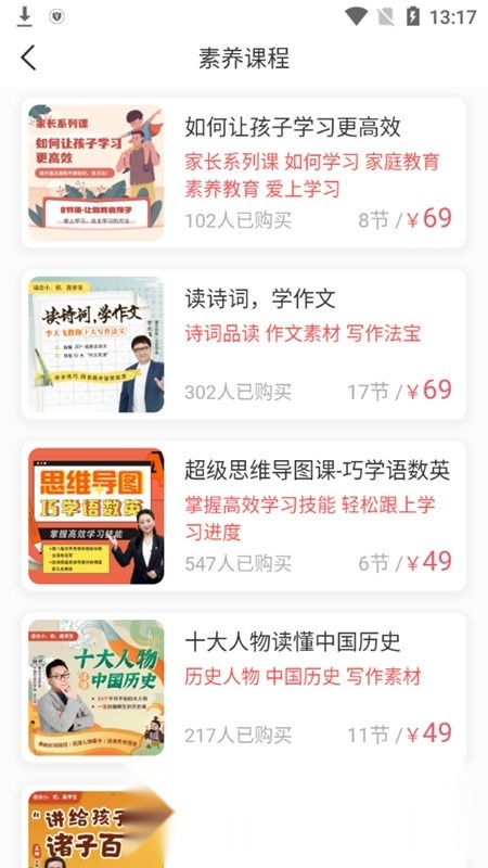七天学堂最新图7