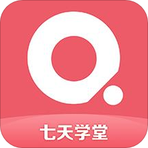 七天学堂家长端原版