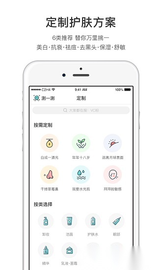 你今天真好看肤色测试手机最新版图1