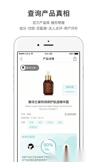 你今天真好看肤色测试手机最新版图2