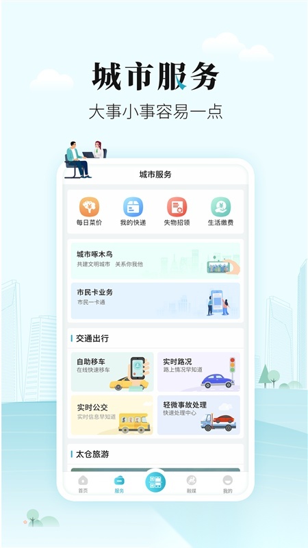 太融e最新免费版图2