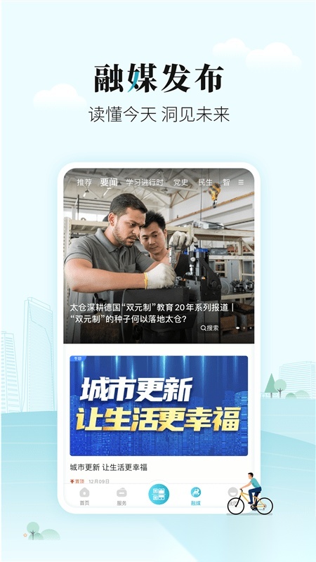 太融e最新免费版图3
