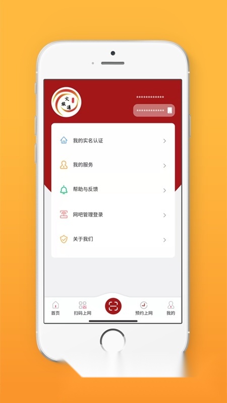 山东文旅通客户端手机最新版图4